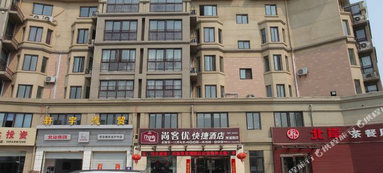 尚客优快捷酒店(涟水淮浦路店)图片