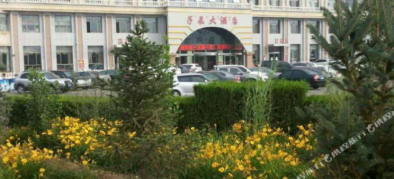 乌拉特前旗子辰大酒店图片