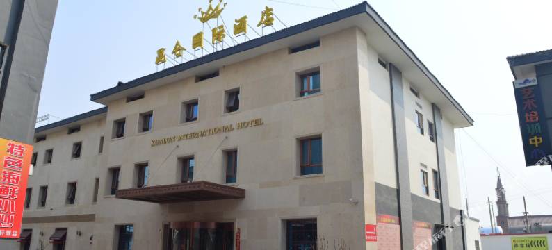 昆仑国际酒店(任丘华北油田总部店)图片