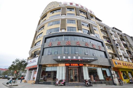 云和喜莱顿智能酒店