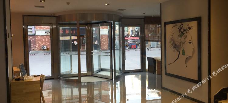 艺选酒店(大连开发区安盛广场店)图片