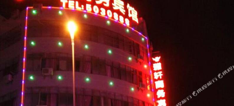 赣州雅轩商务宾馆图片