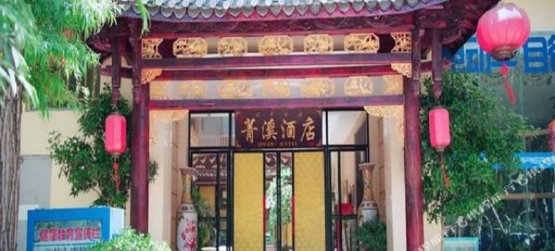 丽江溪语湖畔酒店图片