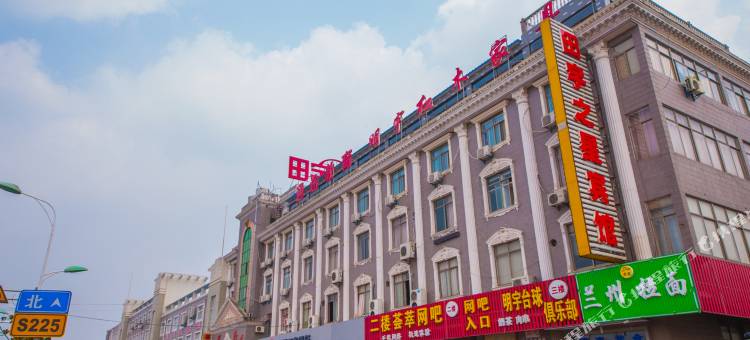 田宇之星宾馆(南通兴仁店)图片