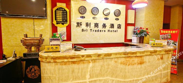 西安斯利商务酒店图片
