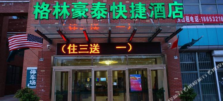 格林豪泰(青岛开发区山东科技大学店)图片