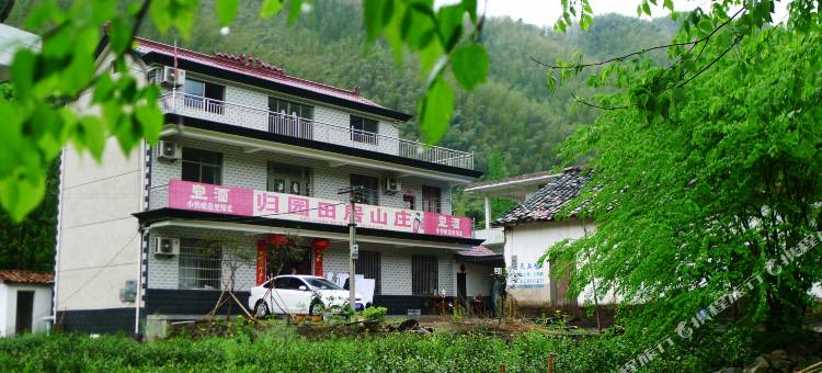 泾县宣城月亮湾归园田居山庄图片