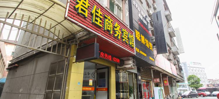 苏州君佳商务宾馆图片