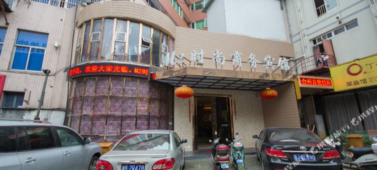 温岭M2时尚商务宾馆图片