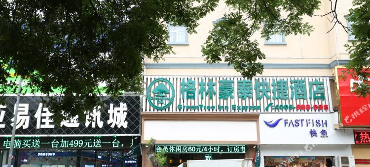 格林豪泰(天津渔阳南路鼓楼广场店)图片