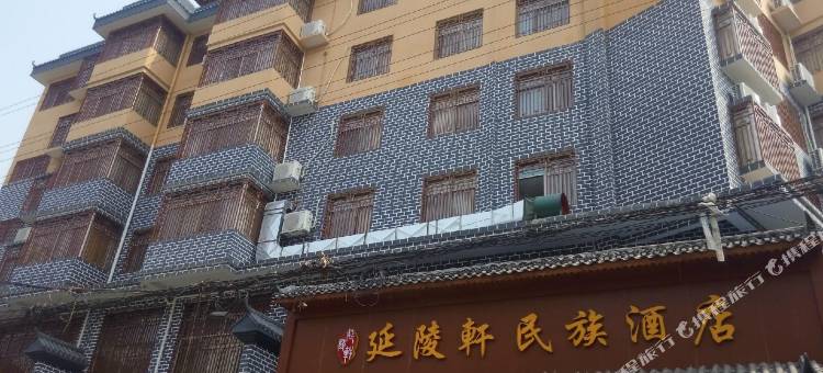 城步延陵轩民族酒店图片