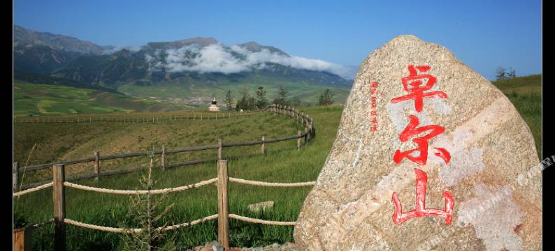 祁连青松宾馆图片