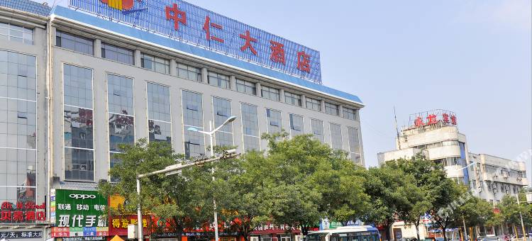 中仁大酒店(介休火车站店)图片