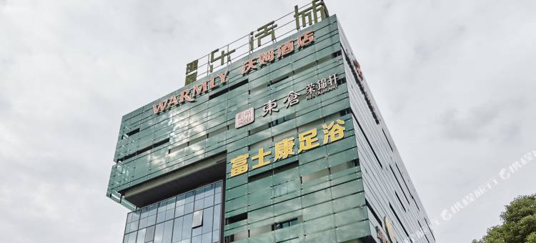 美锦·沃姆酒店(苏州金鸡湖店)图片