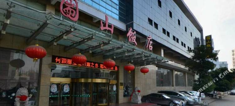 镇江圌山饭店图片