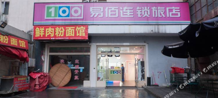 易佰连锁旅店(长沙南门口店)图片
