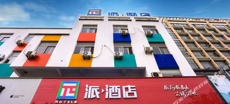 丰县亿客隆酒店图片