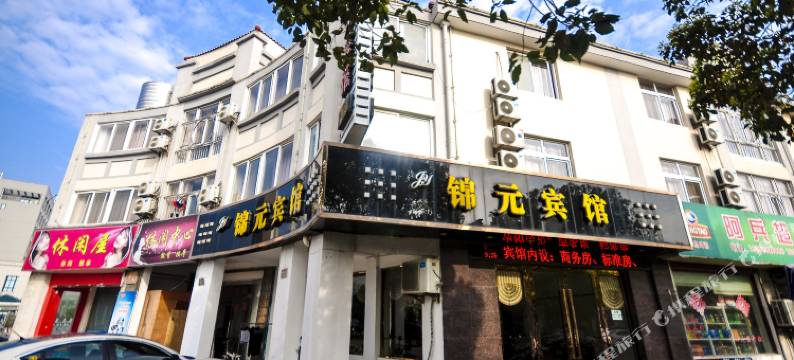 舟山锦元宾馆图片