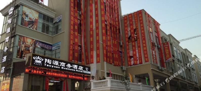 藤县陶源商务酒店图片