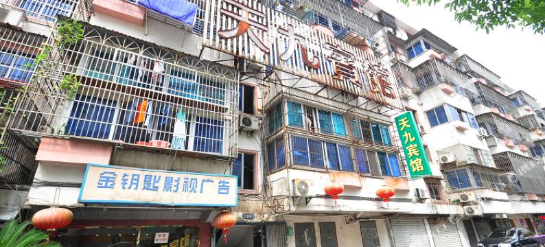 慈溪天九宾馆图片