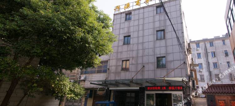 丹阳兴源商务宾馆图片