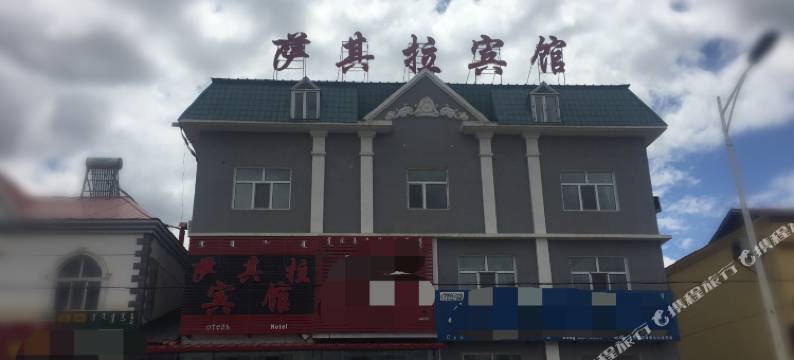 额尔古纳萨其拉宾馆图片