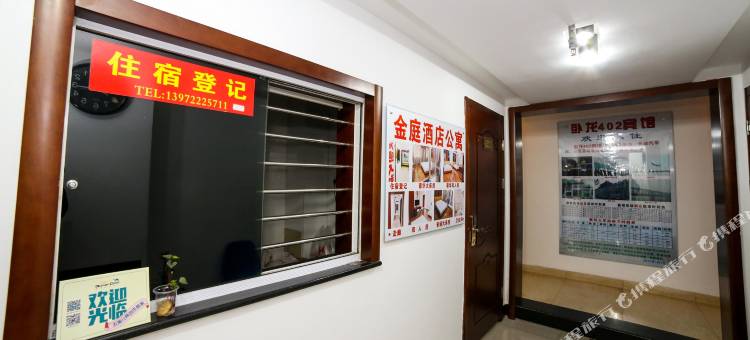 金庭公寓(襄阳火车站店)图片