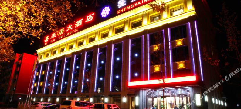 昌吉喜来居大酒店图片