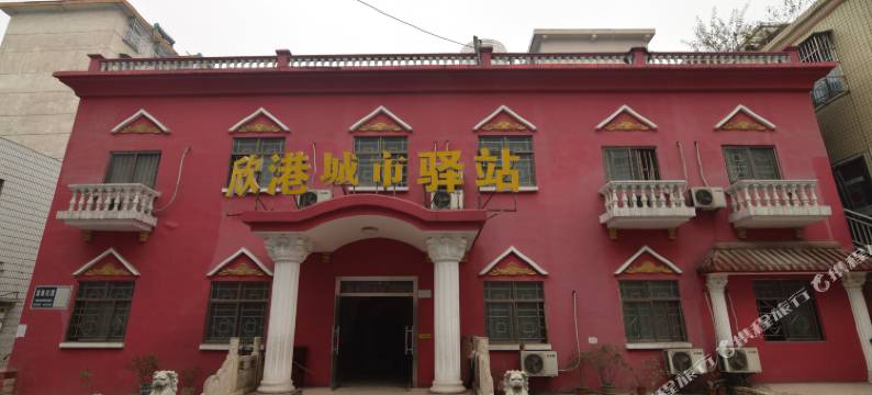 十堰欣港城市驿站图片