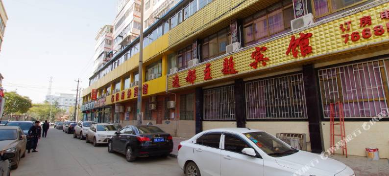 兰州逸都主题宾馆(安宁海关店)图片