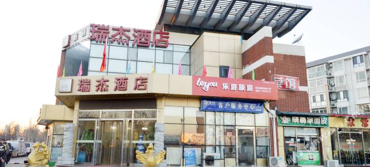 瑞杰酒店(天津滨海国际机场屿东城地铁站店)图片