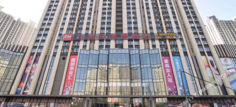 花美时美景酒店(洛阳王城公园地铁站店)图片