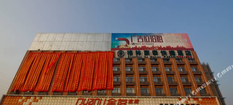 格林豪泰快捷酒店(合肥肥东祥和地铁站店)图片