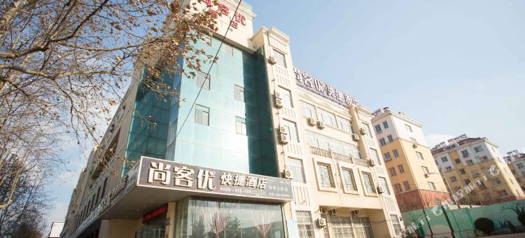 尚客优酒店(青岛崇明岛路店)图片