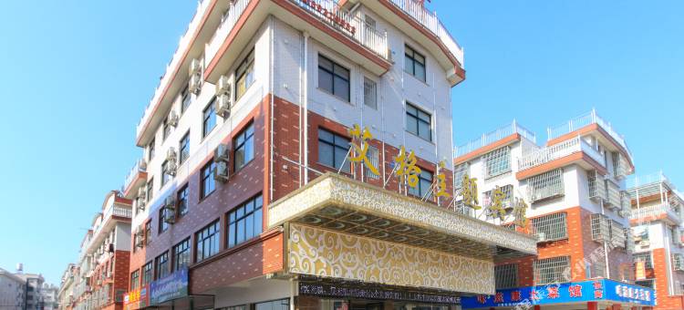 东阳艾格主题宾馆图片