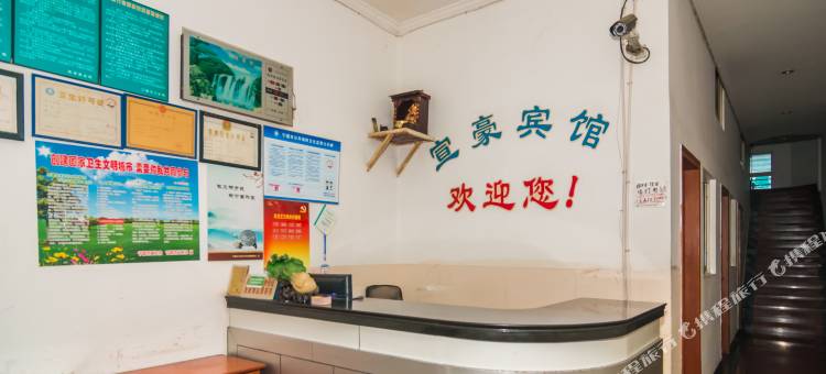 宁国宣城宁国豪宣宾馆()图片