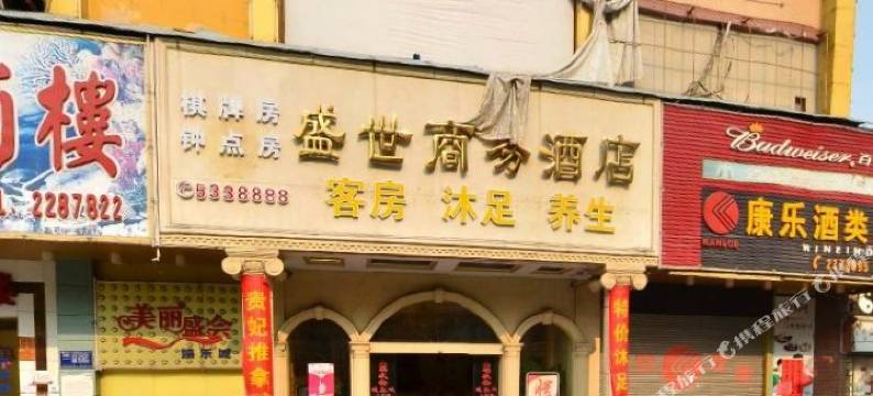 惠州盛世商务酒店图片