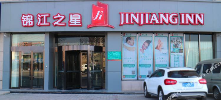 锦江之星(平凉西站玄鹤新城店)图片