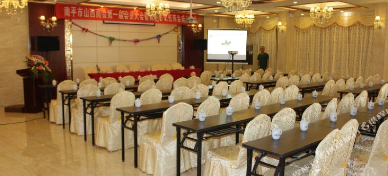 南平横南大酒店图片