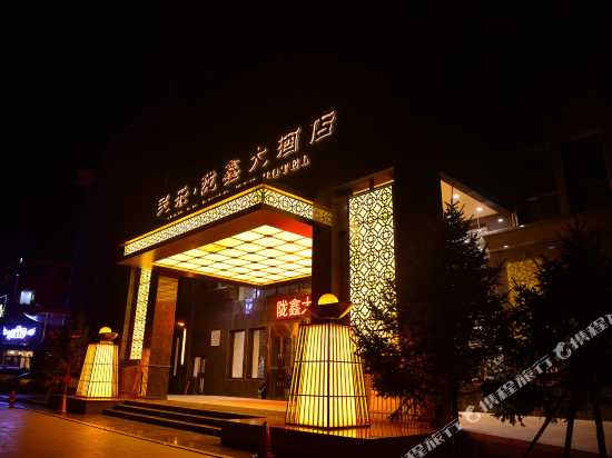 min le long xin hotel