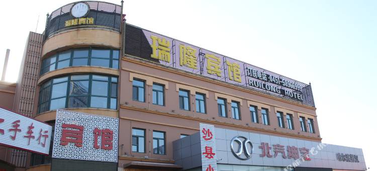哈尔滨瑞隆宾馆图片