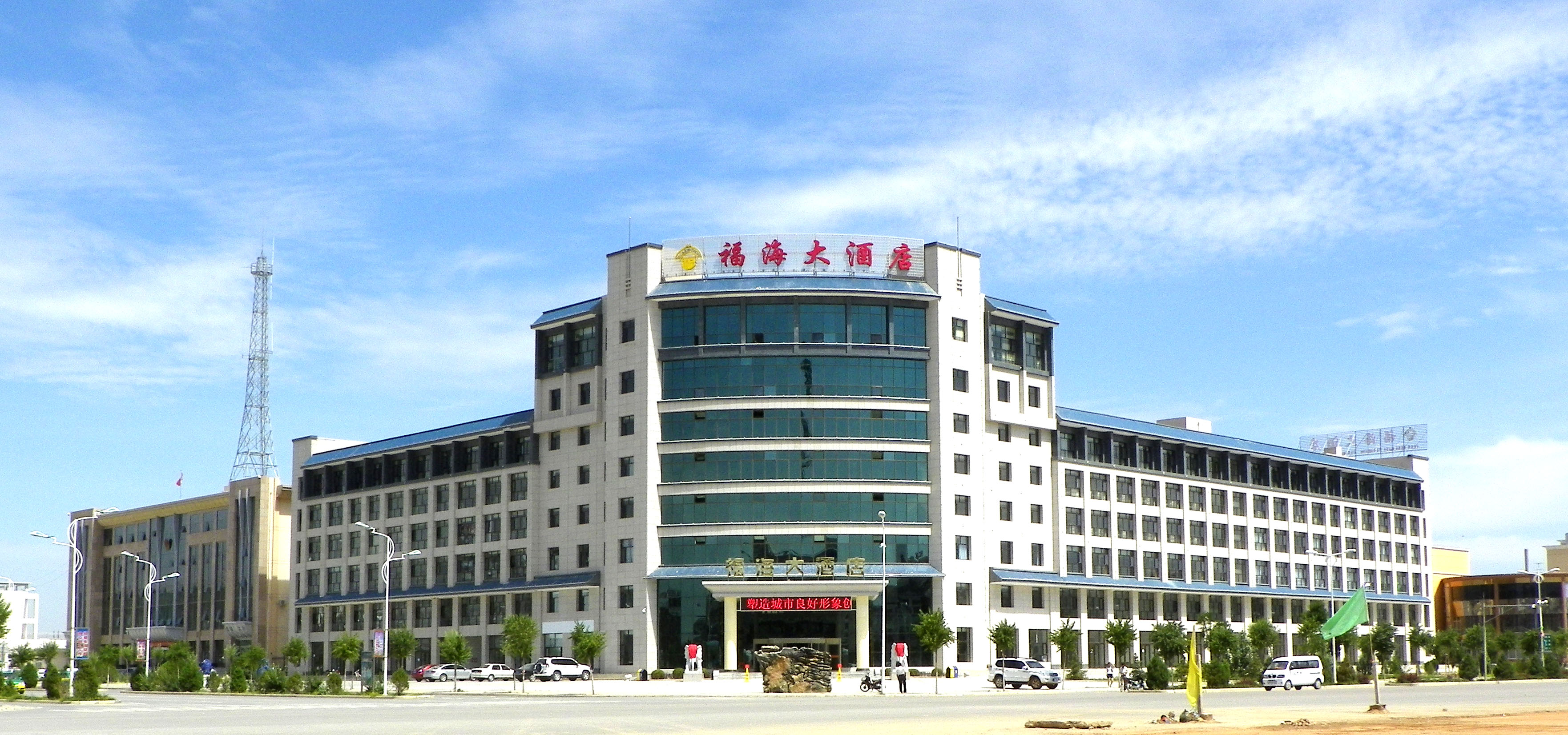 盐池福海大酒店