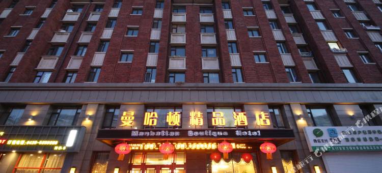 扶余曼哈顿精品酒店图片