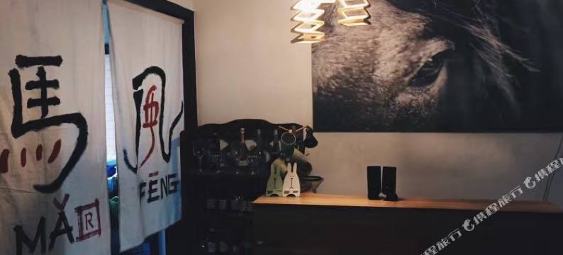 成都风马青年旅舍图片