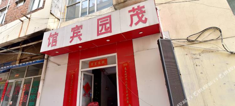 泰安茂园宾馆(泰山站长途汽车站店)图片