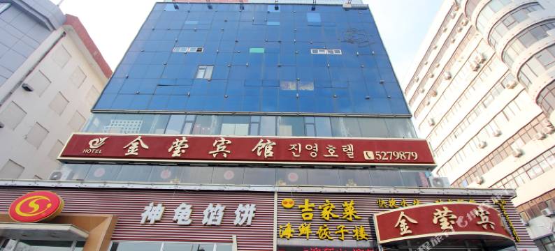 威海金莹宾馆(威高广场店)图片