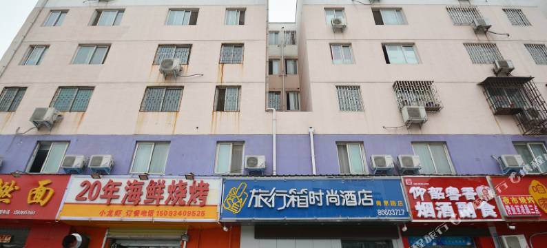 旅行箱时尚酒店(商鼎路会展中心店)图片