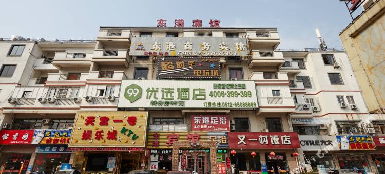 99优选酒店(苏州唯亭地铁站店)图片