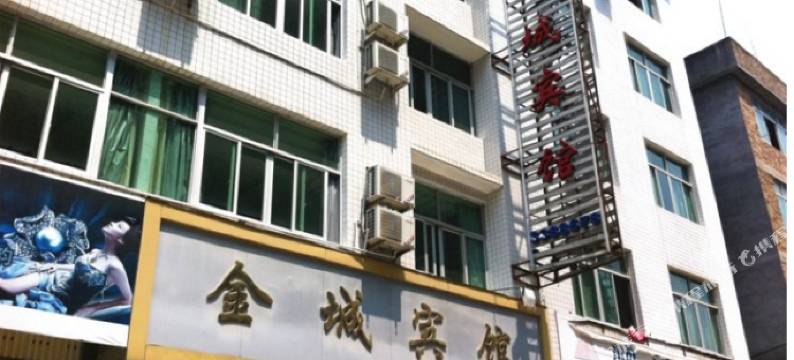 屏南金城宾馆图片