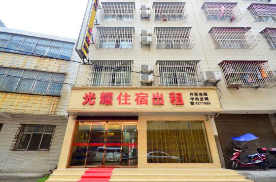 潜江光耀商务宾馆